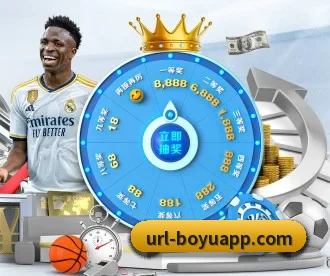 博鱼体育 APP - BOYUSPORTS